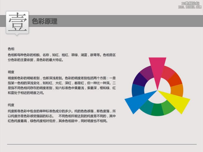 (引用)配色达人速成