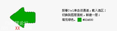 Photoshop制作UI小图标绿色箭头教程,PS教程,思缘教程网