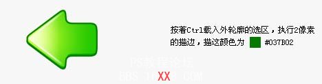 Photoshop制作UI小图标绿色箭头教程,PS教程,思缘教程网