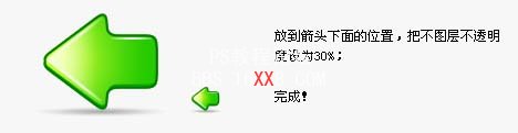 Photoshop制作UI小图标绿色箭头教程,PS教程,思缘教程网