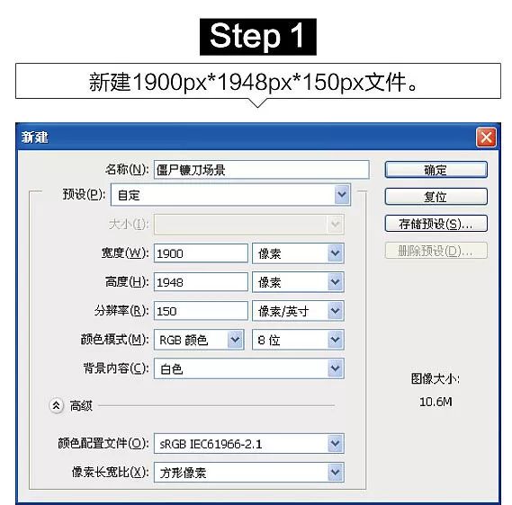 奇幻合成，制作万圣节来了的暗黑魔王的奇幻效果