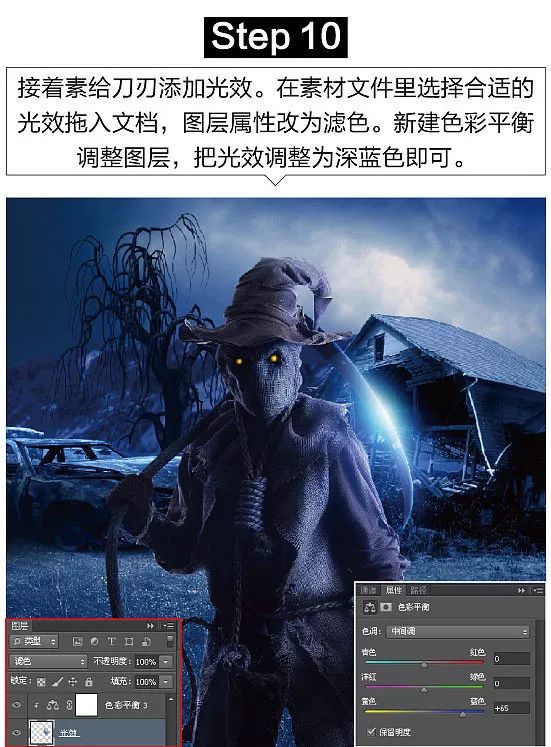 奇幻合成，制作万圣节来了的暗黑魔王的奇幻效果