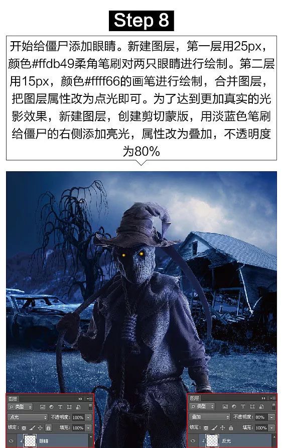 奇幻合成，制作万圣节来了的暗黑魔王的奇幻效果