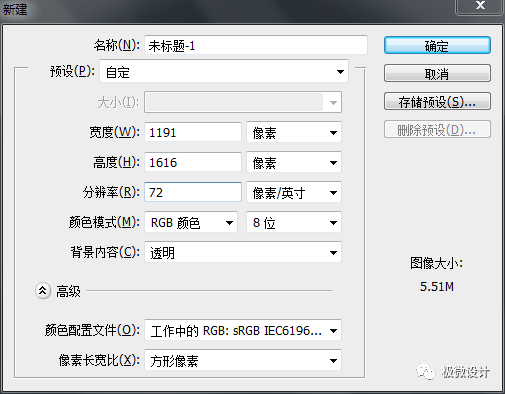 海报制作，制作一款折纸镂空心形海报