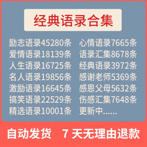语录大全经典搞笑励志伤感心情恶搞整雷人内涵幽默走心短视频文案