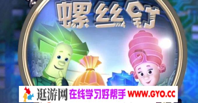 《螺丝钉》衍生节目系列 MP4 58集 高清视频 百度网盘下载