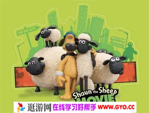 《小羊肖恩》 Shawn the sheep 动画全1