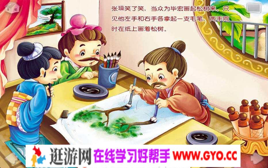 《故事枕头》–幼儿成语故事全52集MP4格式 百度网盘下载