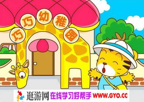 巧虎乐智小天地(大陆) 贝贝版 0