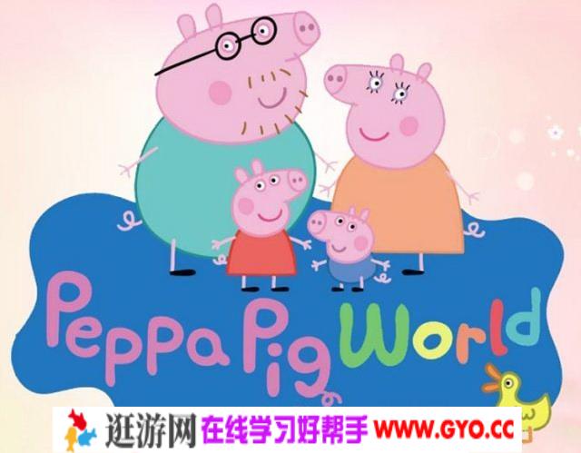 《小猪佩奇》粉红猪小妹 音频 绘本及其它