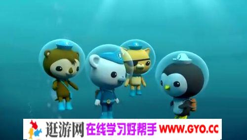 《海底小纵队》中文版1