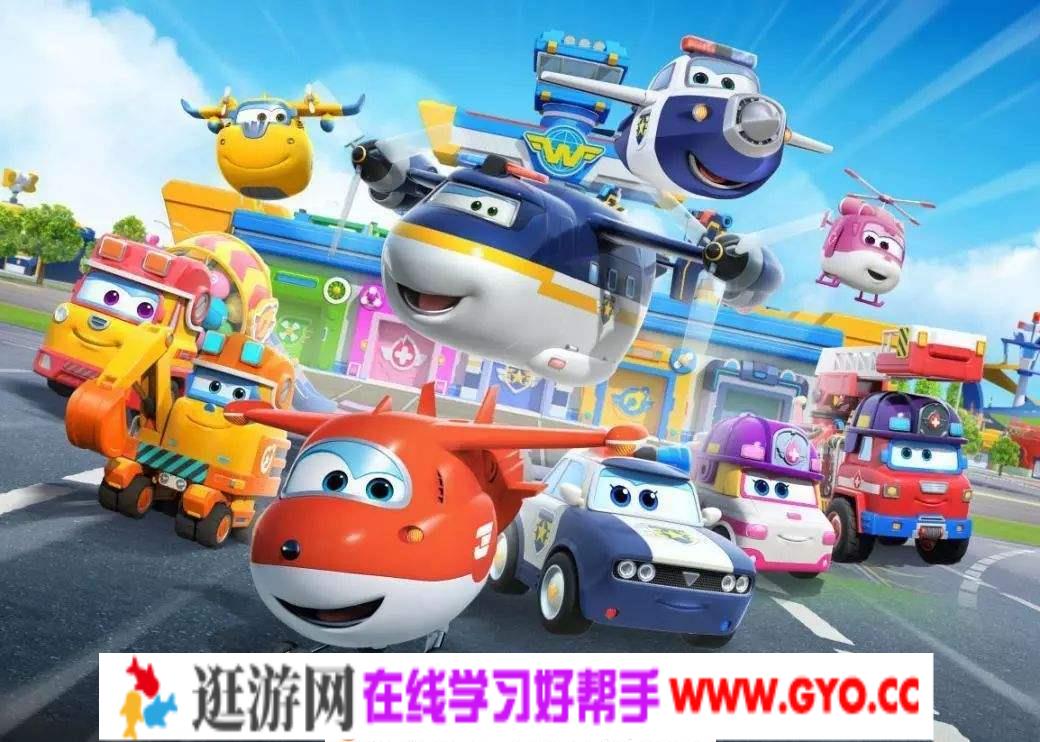 《超级飞侠》中文版第三季 高清1080p 百度网盘下载