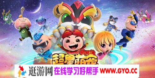 猪猪侠 《超星萌宠》第一季 国语中字 百度网盘下载