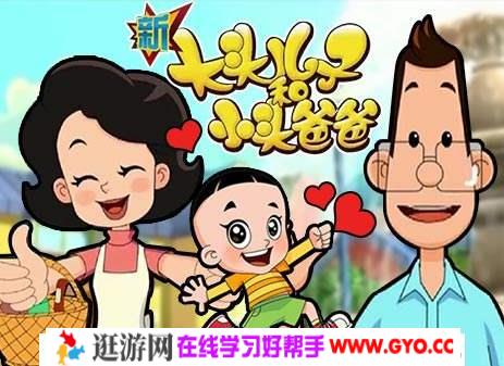 新大头儿子和小头爸爸之《超级卷毛头》有声故事全28集mp3