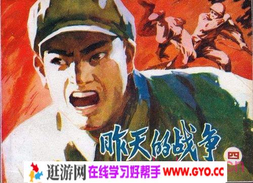 曹灿评书《昨天的战争》MP3打包下载 62回全集