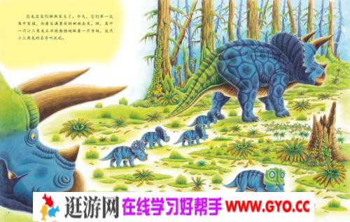 儿童睡前故事《恐龙大陆》勇敢的三角龙MP3打包下载 15集