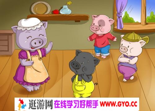 儿童睡前故事《三只小猪》MP3打包下载 13集