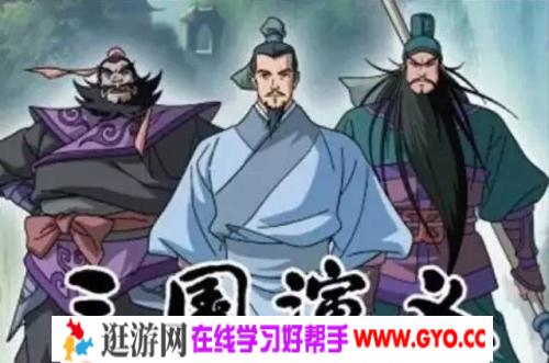 儿童睡前故事《三国演义经典故事》MP3打包下载 21集