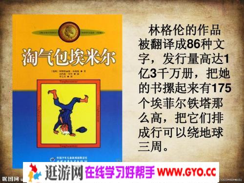 睡前故事《淘气包埃米尔》MP3免费打包下载 22集