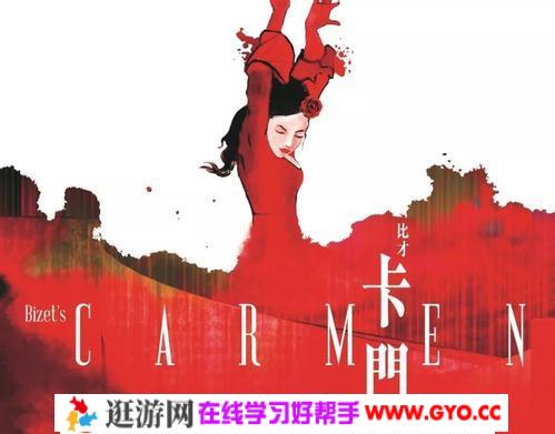 睡前故事《卡门》MP3免费下载 20集