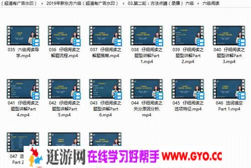 2019年六级（超清压缩有广告水印）百度网盘