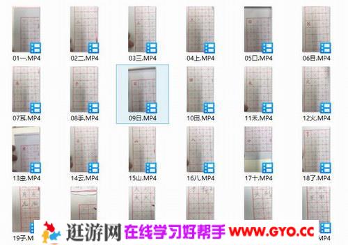 大手牵小手写字课一年级（压缩完结）百度网盘