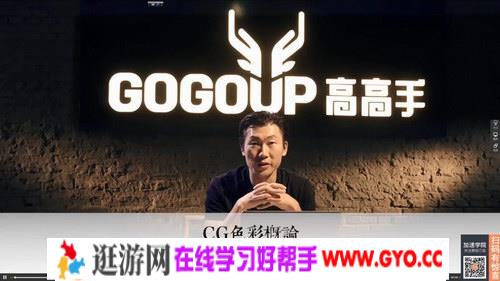 高高手系列课程 新概念CG系列课程