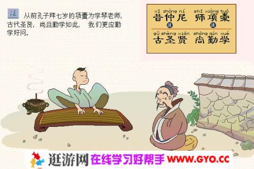 凯叔三字经（国学音频）百度网盘