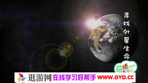 萌眼看世界之马斯克也喜欢的宇宙运行课（高清打包）百度网盘