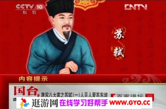 百家讲坛康震之唐宋八大家（视频）百度网盘