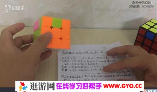 魔方还原速成秘籍