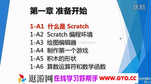 scratch编程入门视频教程（高清打包）百度网盘