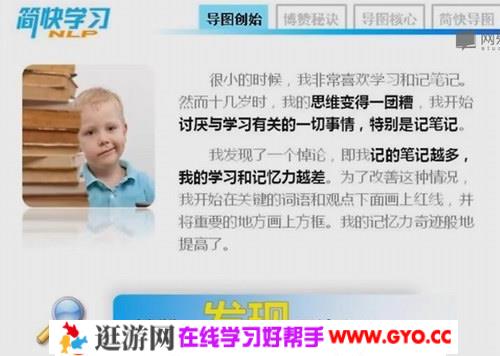 简快思维导图速成宝典（完结打包）百度网盘