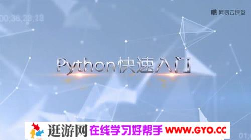 11周精通python计划（高清完结打包）百度网盘