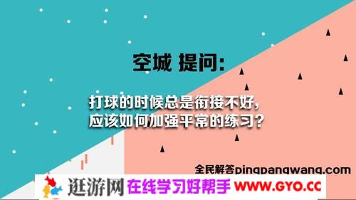 2019版乒乓球教学视频25套自学乒乓球教程（超清打包）百度网盘