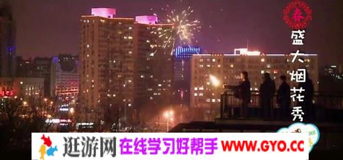 萌眼看世界之看中国春节的传统和文化（高清打包）百度网盘