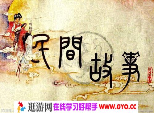 中国动画民间故事