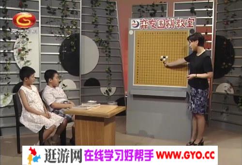 弈友围棋教室50讲（mp4标清打包）百度网盘