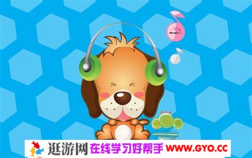 《毛毛狗的故事口袋》mp3故事共132集 小群姐姐播讲 百度网盘