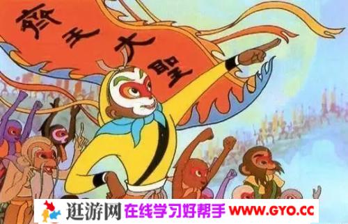 钱儿爸《超级西游记》001