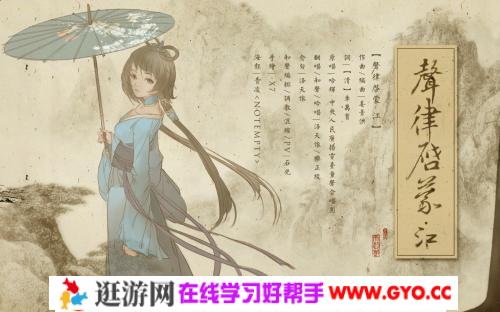 《米粒妈美文:声律启蒙》国学 MP3音频格式 百度网盘下载