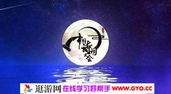 《中国诗词大会》第一季到第四季 MP4视频 百度网盘下载