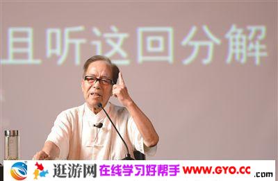 《袁阔成讲三国演义》MP3音频 百度网盘下载