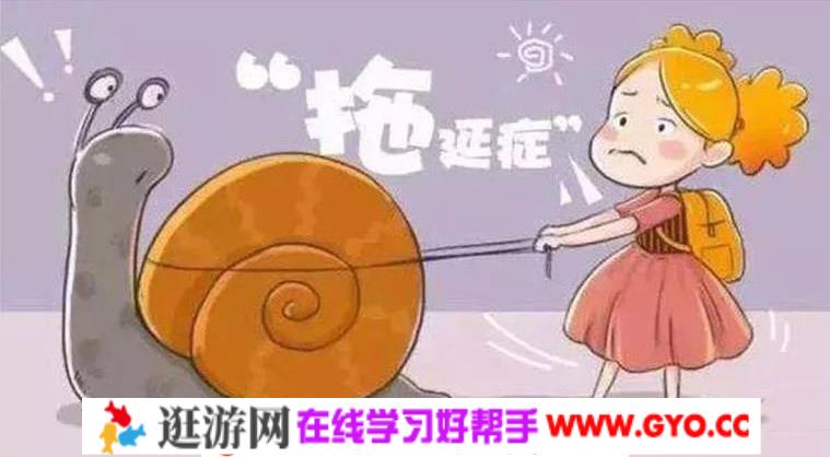 《儿童时间管理：不吼不叫根治拖拉》MP3音频 百度网盘下载