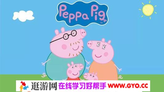 小猪佩奇/粉红猪小妹 高清英文版全集 Peppa Pig 全4季 百度网盘下载