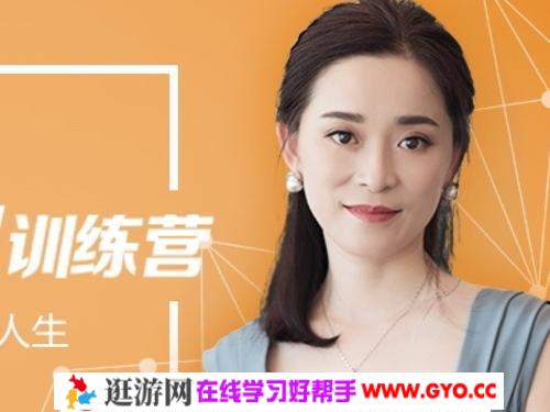 梁晓玲：21天行动力强化训练营 MP3 百度网盘下载