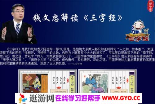 钱文忠《解读三字经》《解读弟子规》《解读百家姓》MP3 百度网盘下载