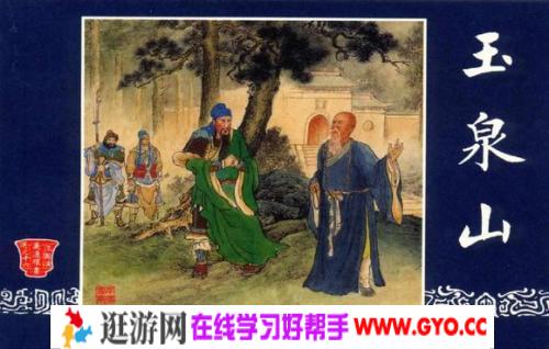 《三国演义》连环画全套