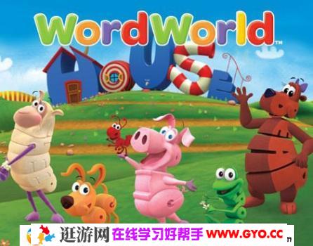 单词世界 word world (全52集)英语拼读动画片 百度网盘