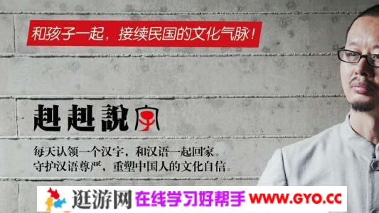 赳赳说字（完结）mp3音频 百度网盘